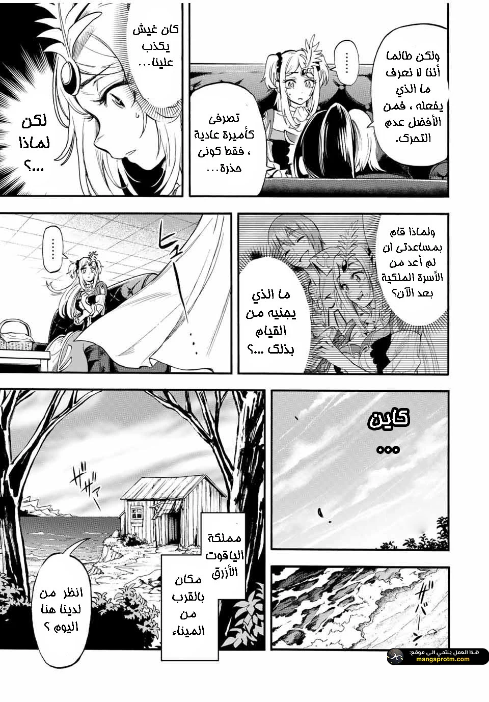 Chapter Image 4