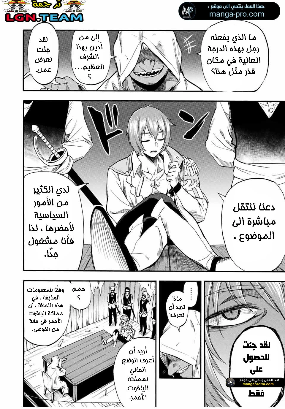 Chapter Image 5