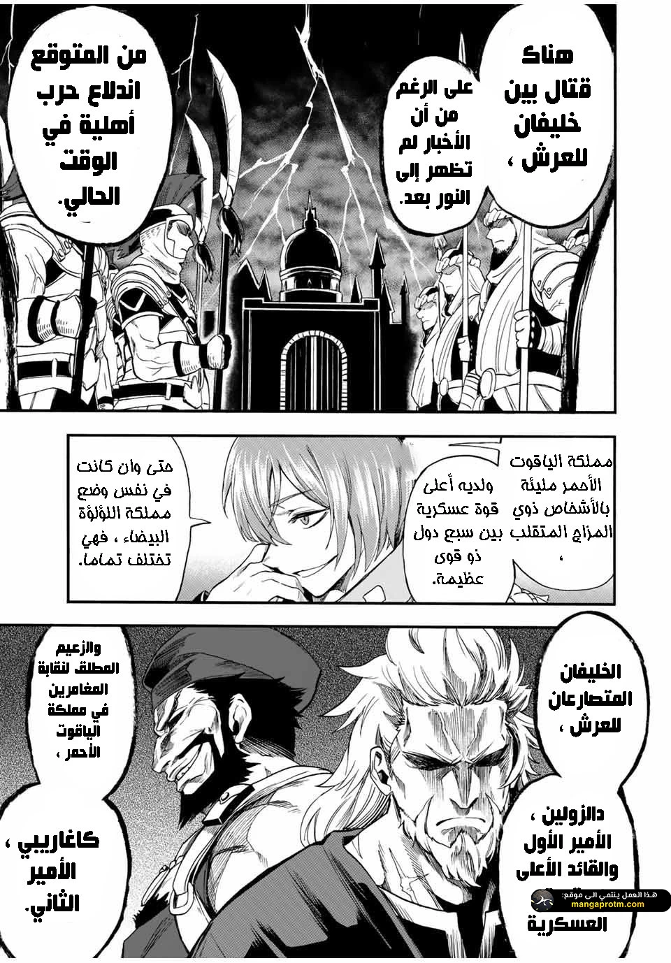 Chapter Image 6