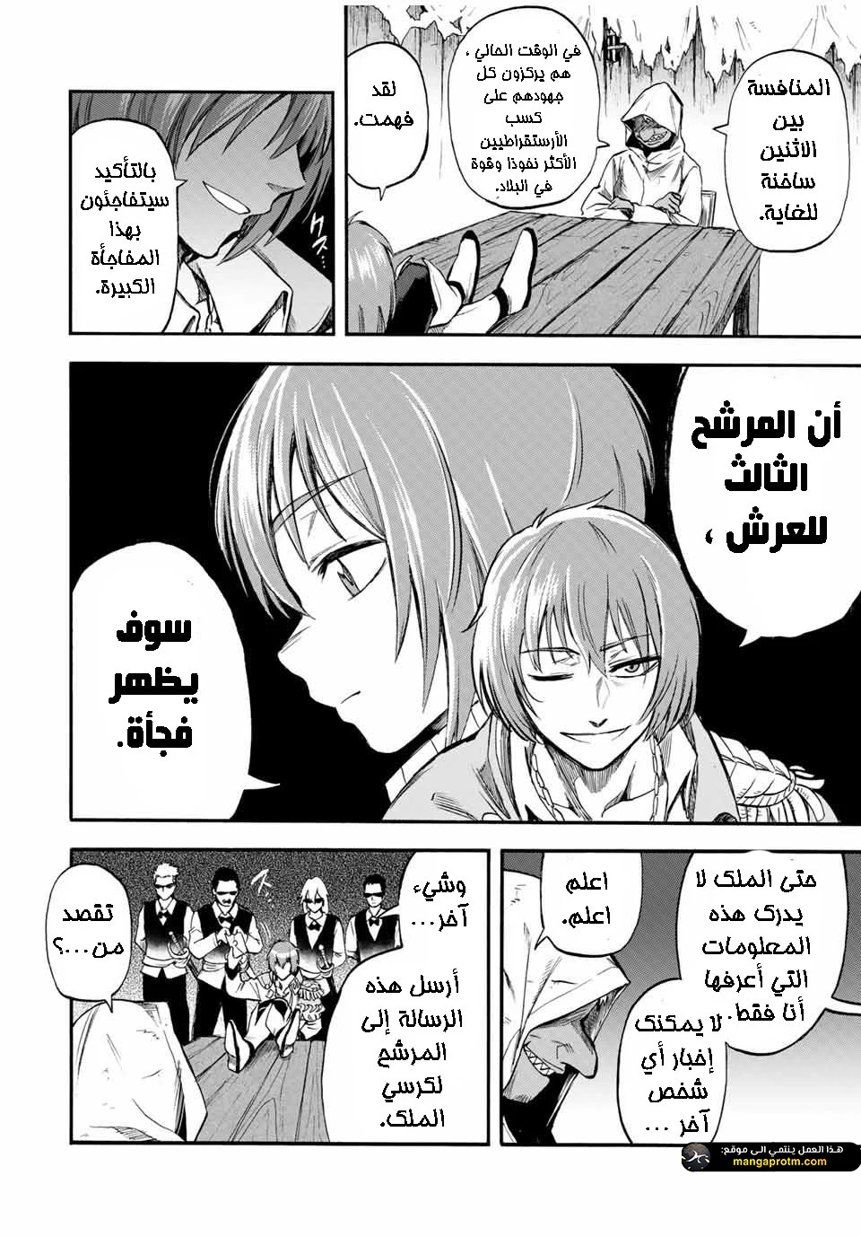 Chapter Image 7