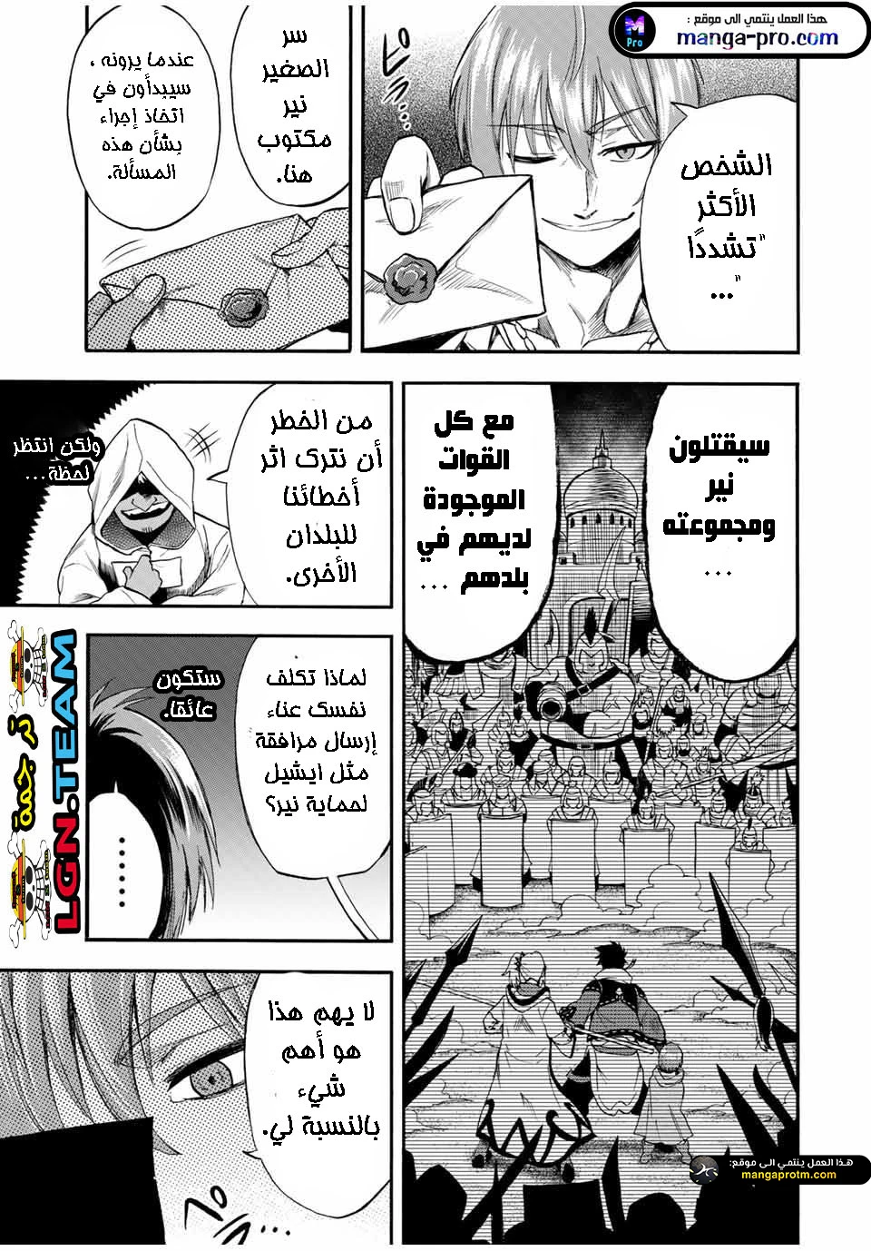 Chapter Image 8