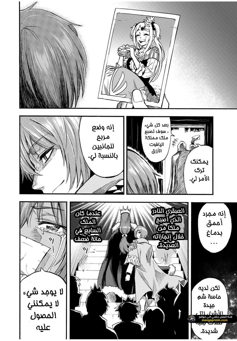 Chapter Image 9