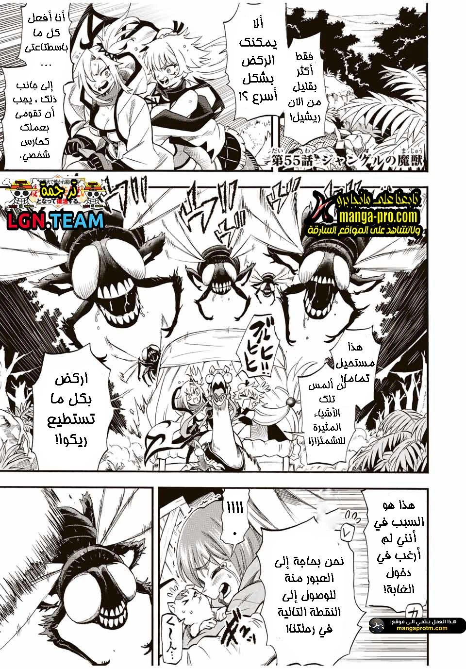 Chapter Image 2