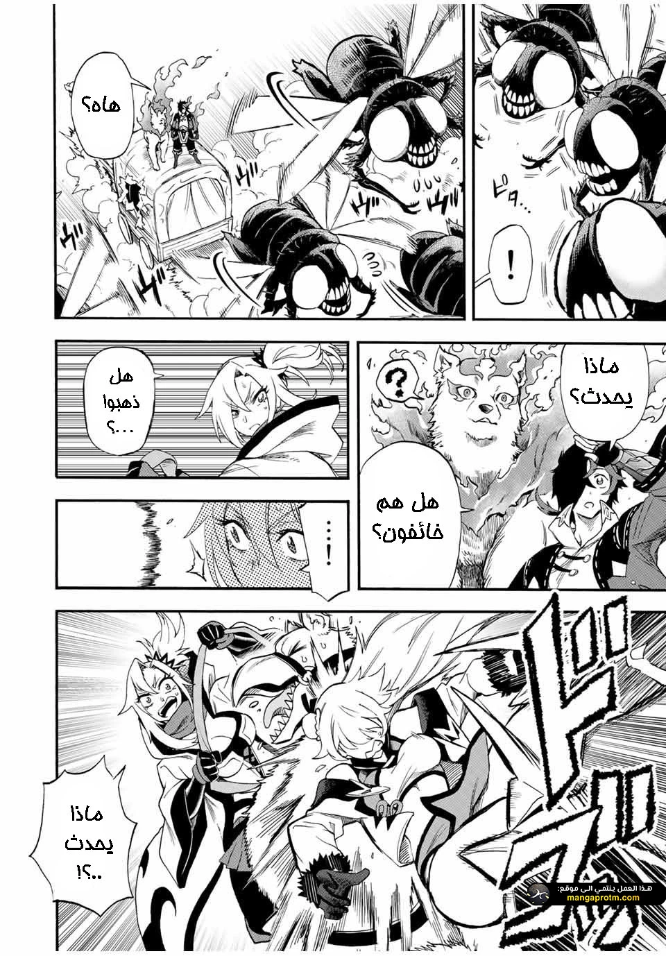 Chapter Image 7