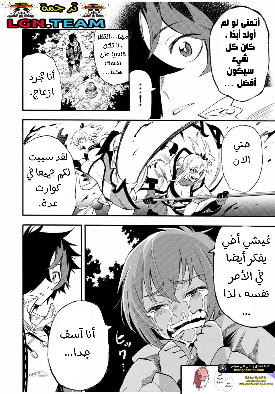 Chapter Image 13