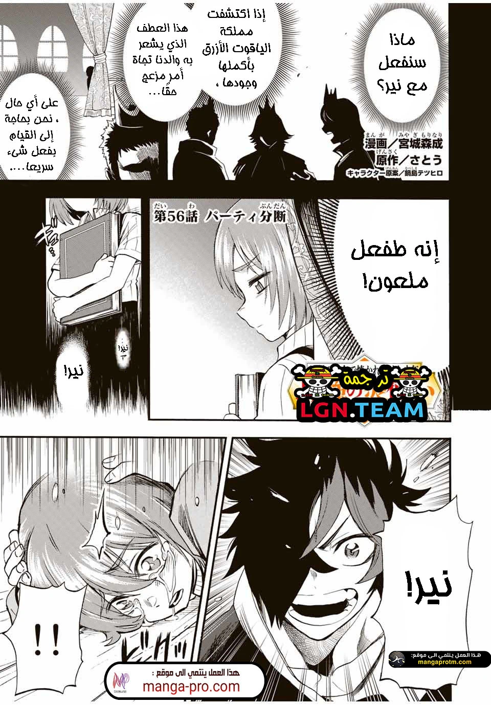 Chapter Image 2