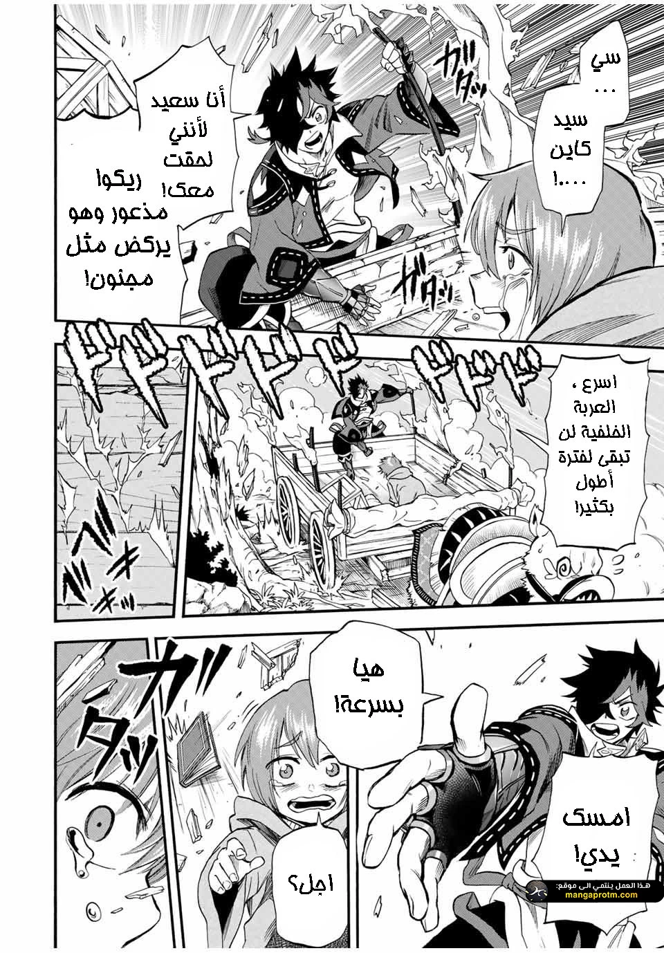 Chapter Image 3