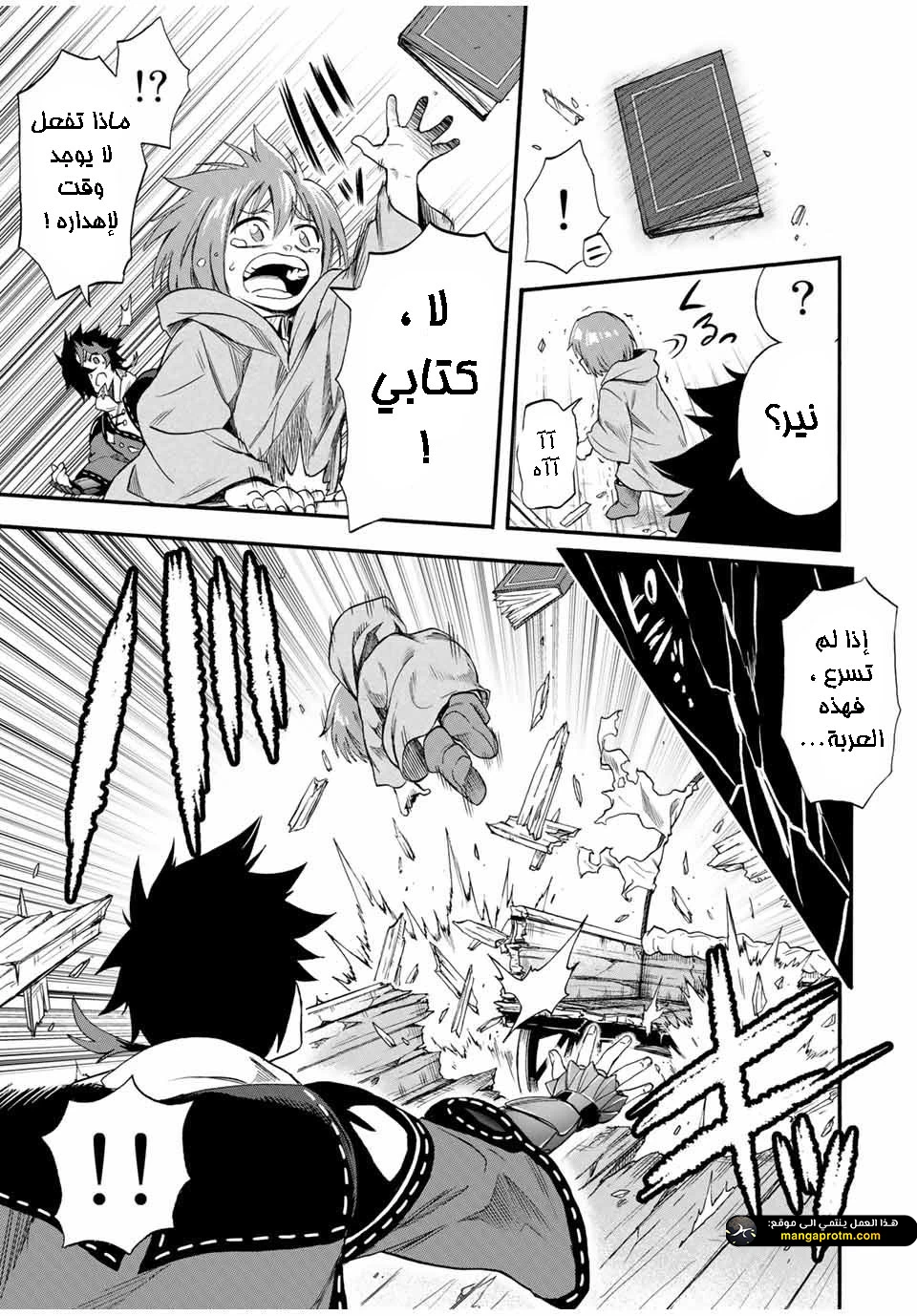 Chapter Image 4