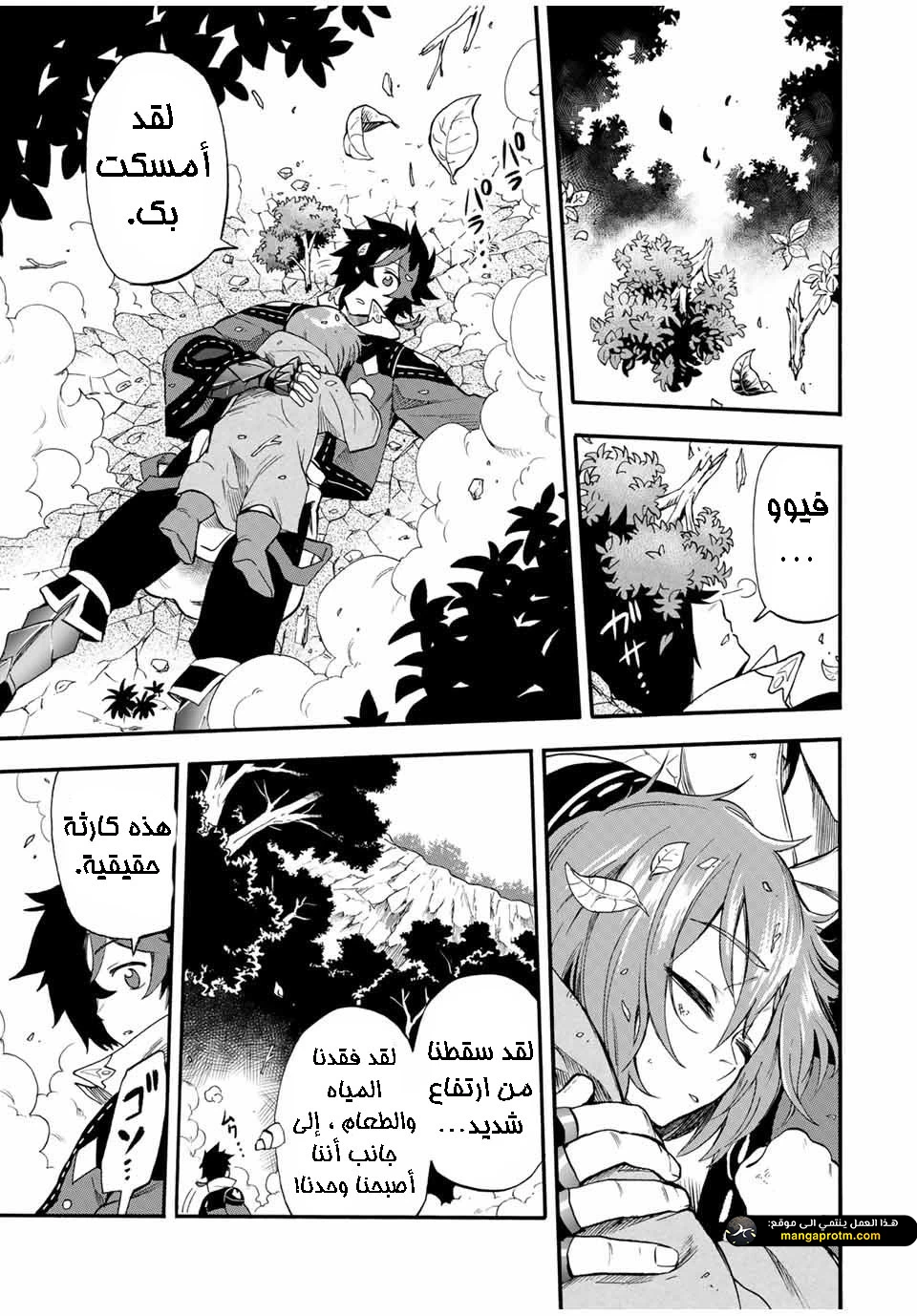 Chapter Image 6