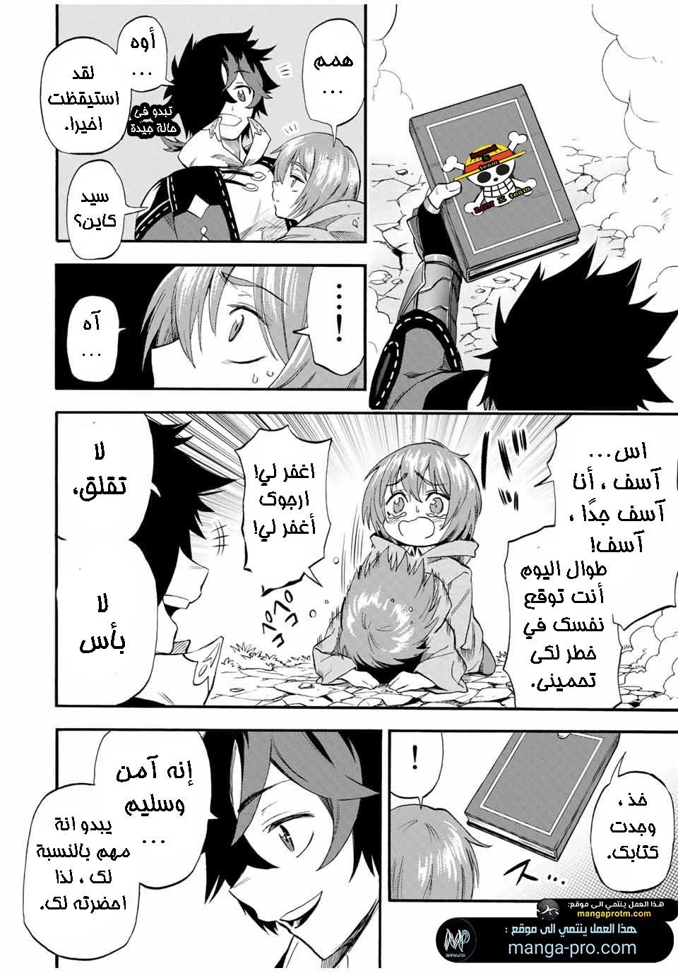Chapter Image 7
