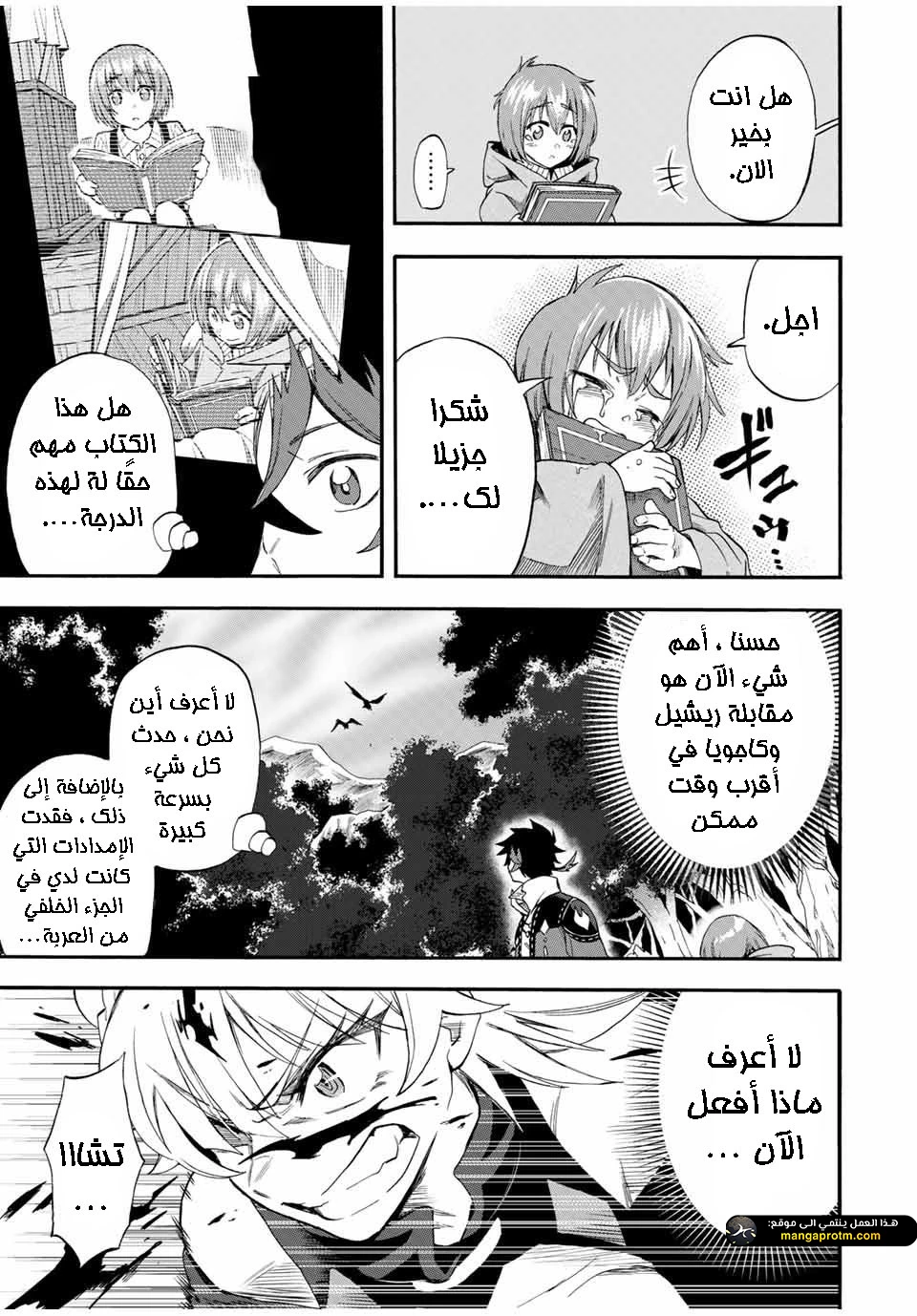Chapter Image 8