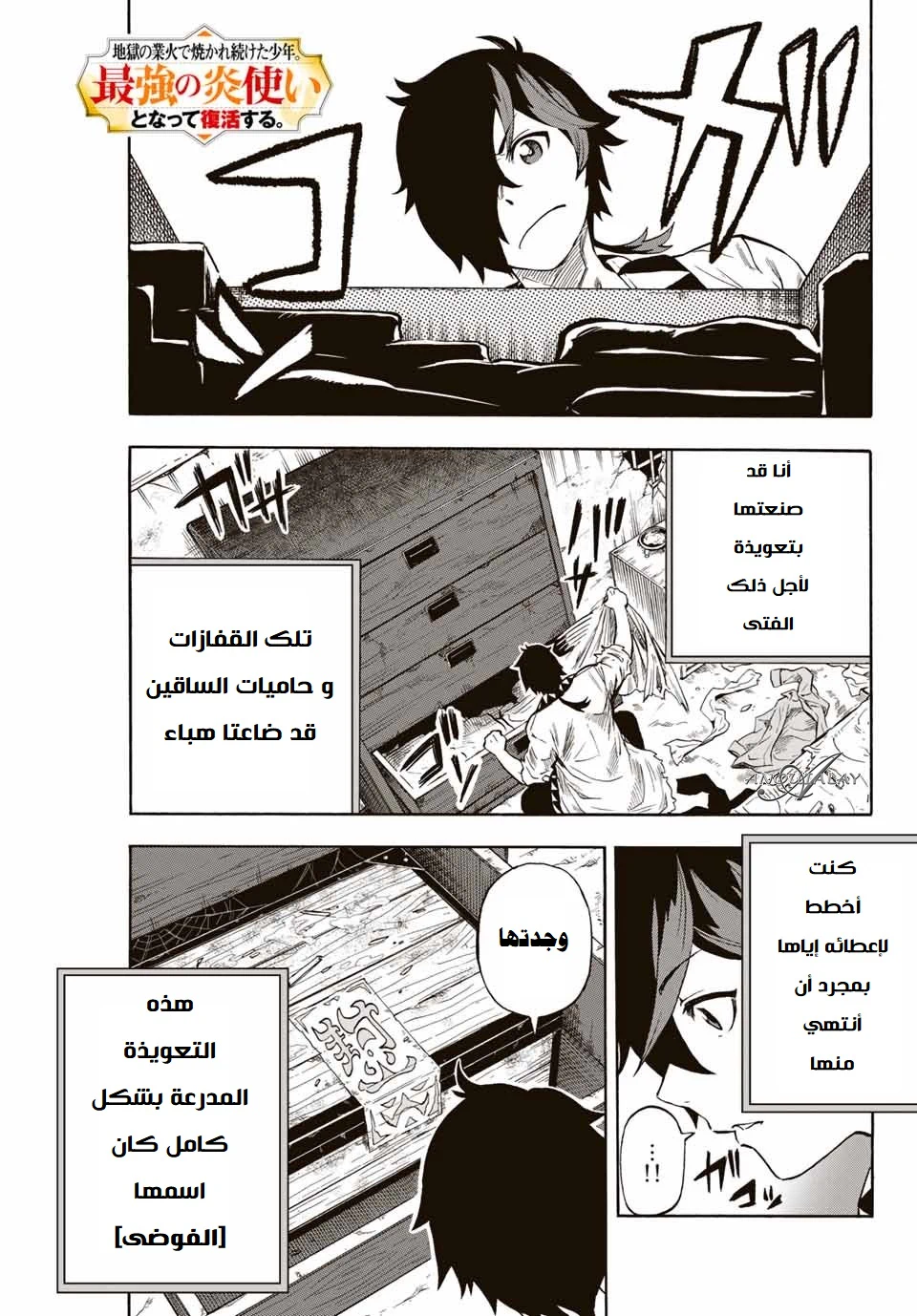 Chapter Image 3