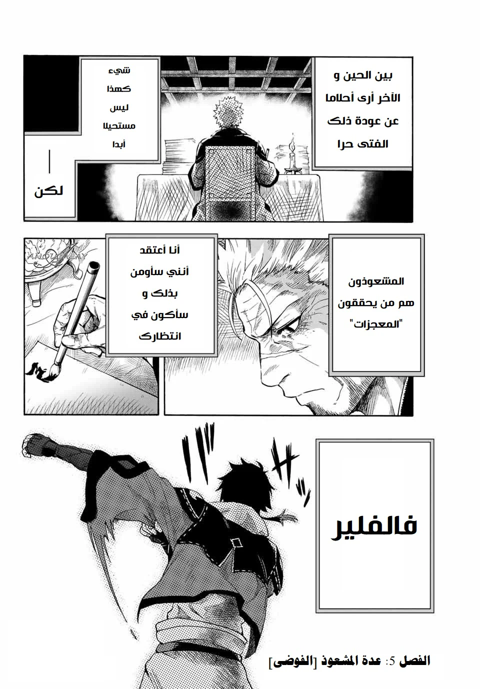 Chapter Image 4