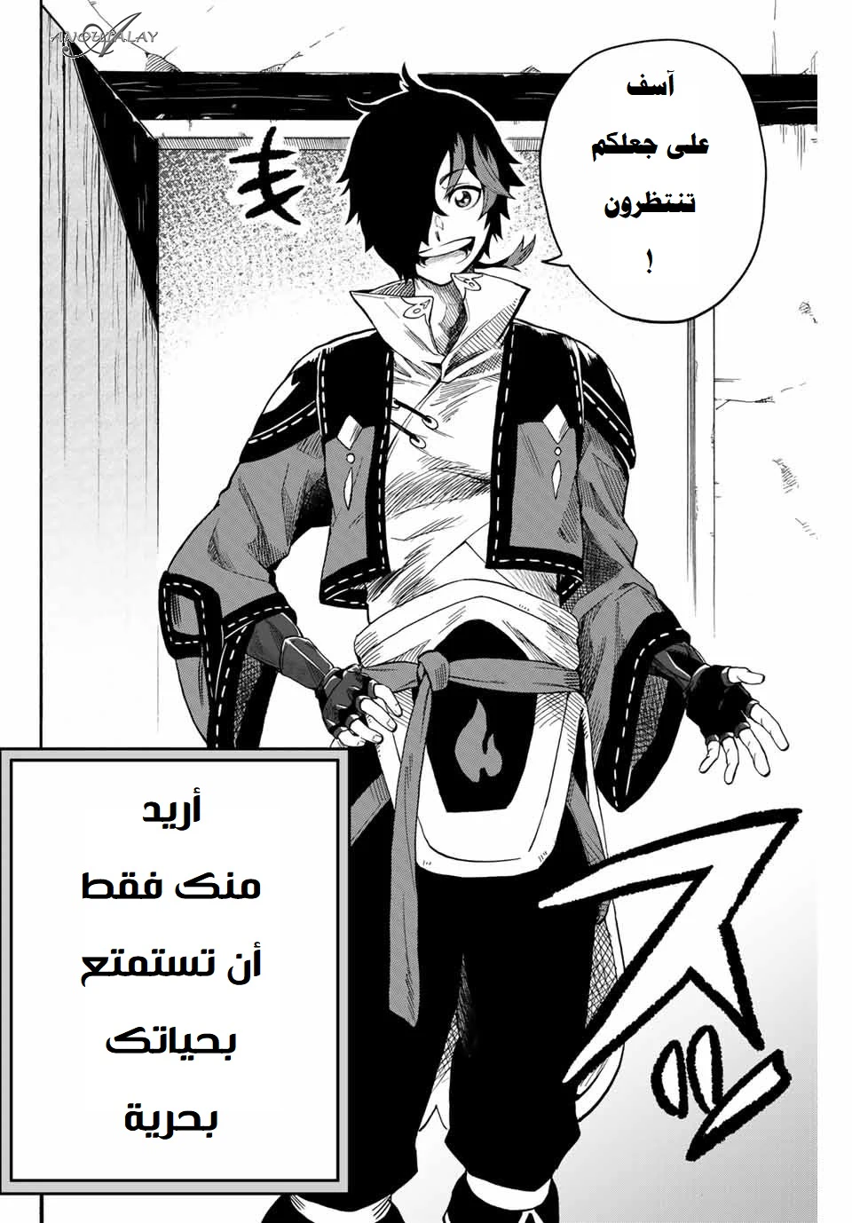 Chapter Image 6