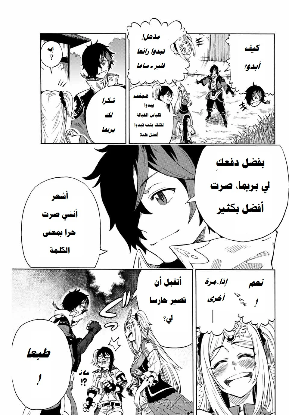 Chapter Image 7