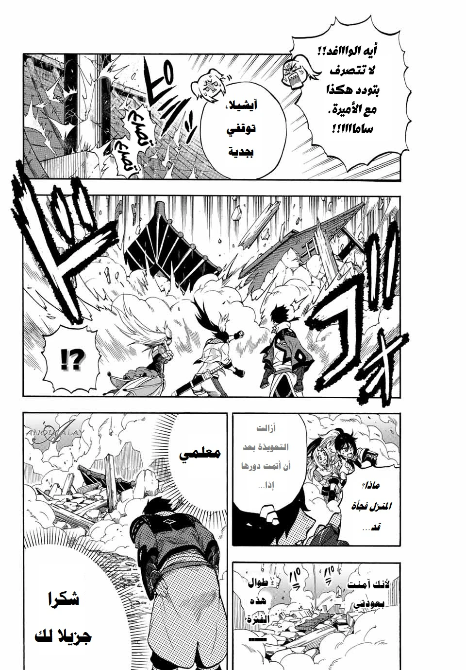 Chapter Image 8