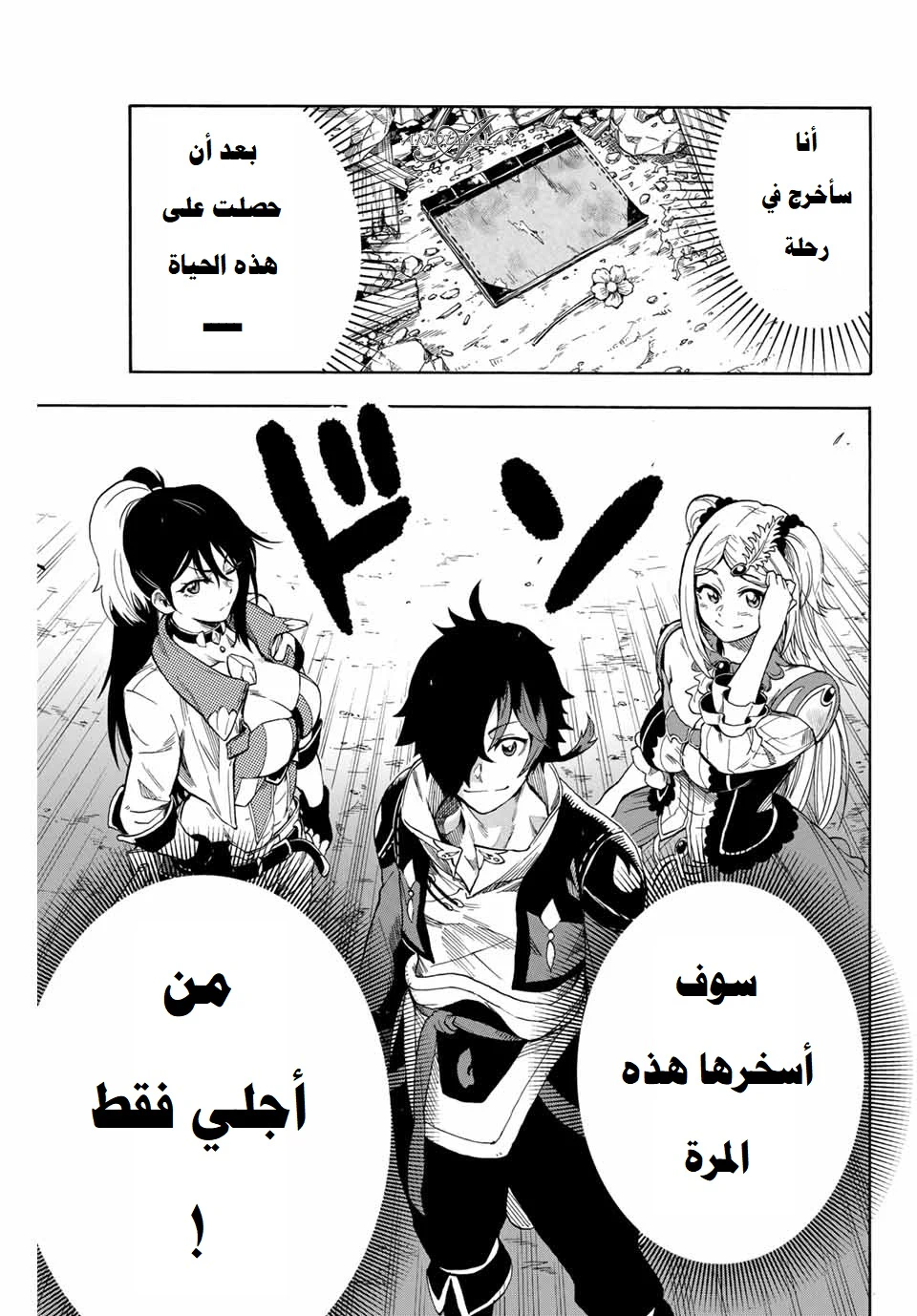Chapter Image 9