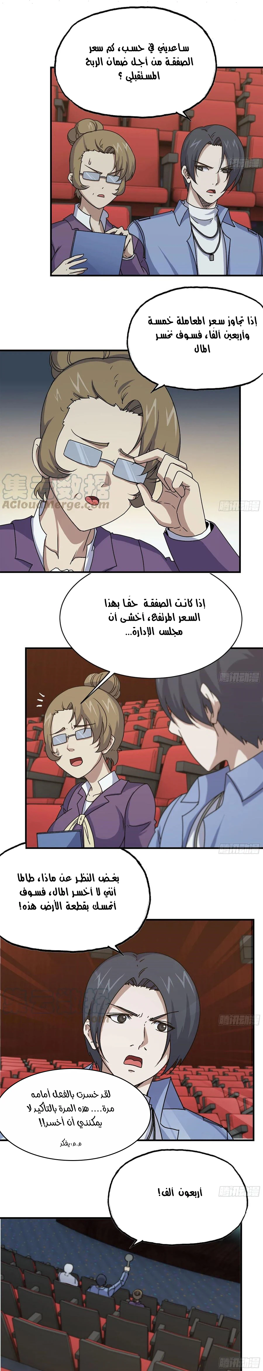 Chapter Image 4