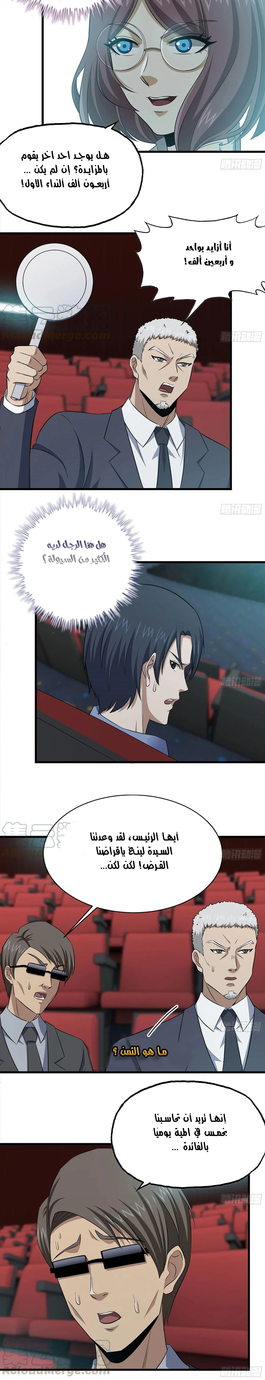 Chapter Image 6