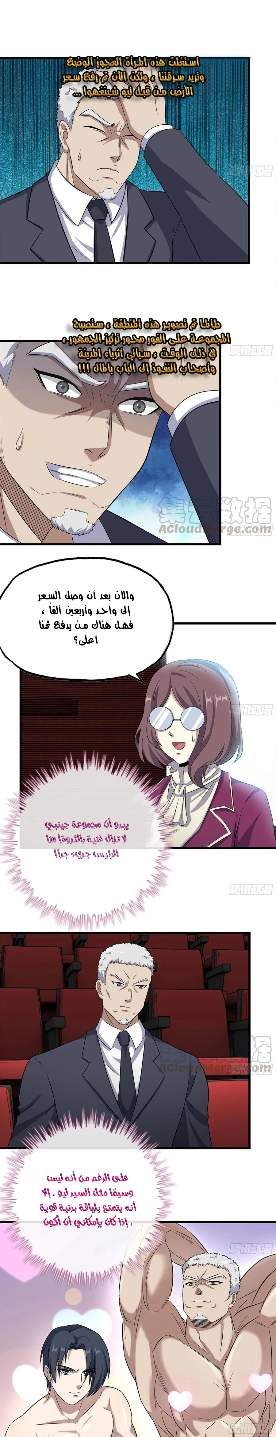 Chapter Image 7
