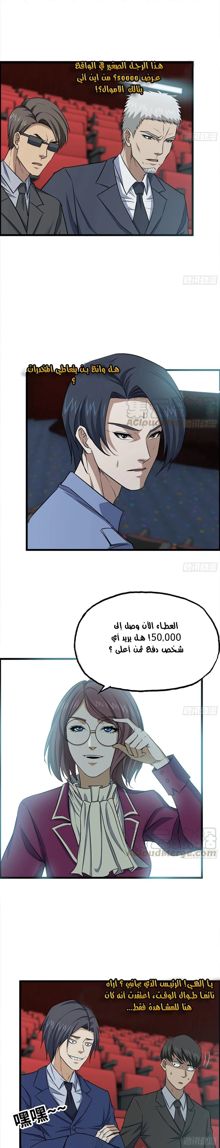 Chapter Image 4