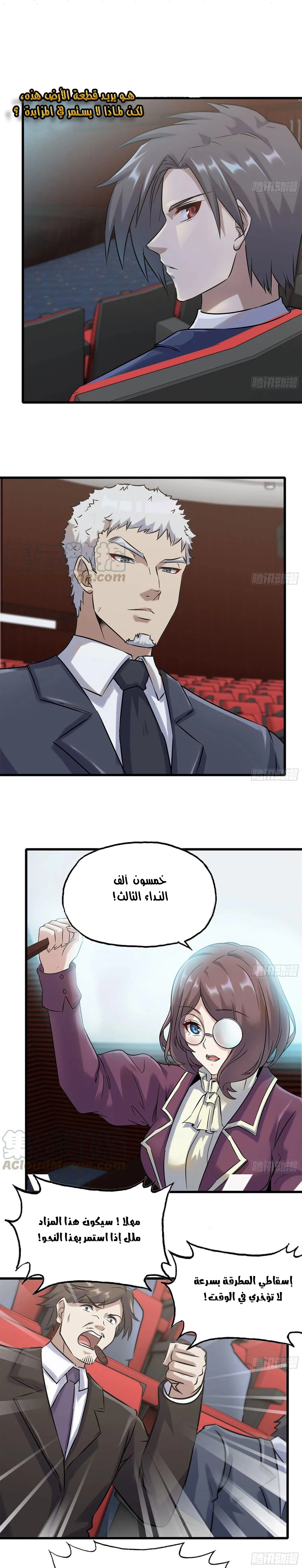 Chapter Image 6