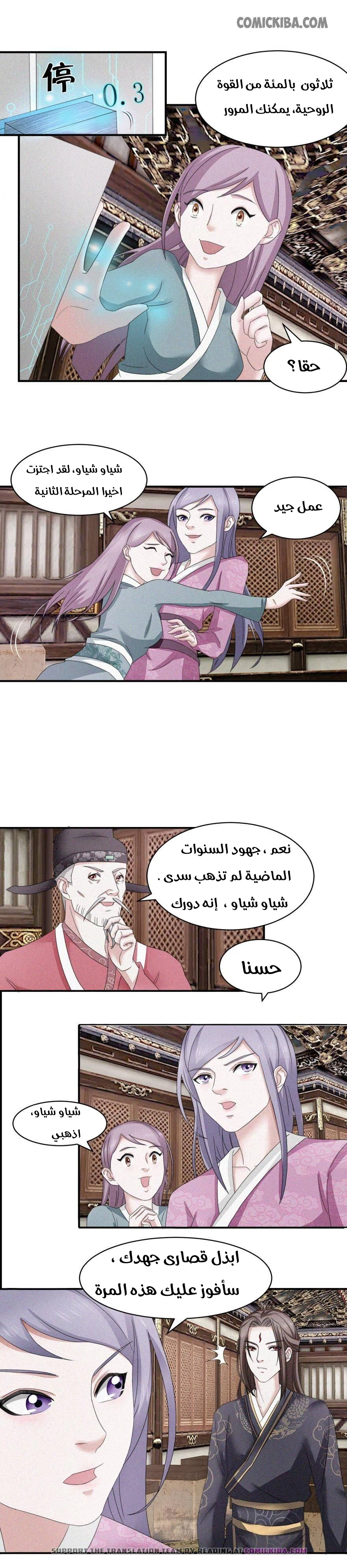 Chapter Image 3