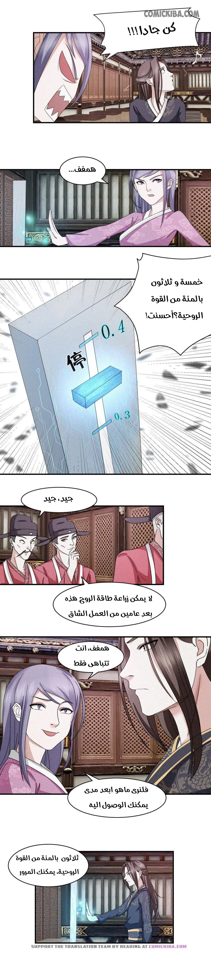 Chapter Image 4