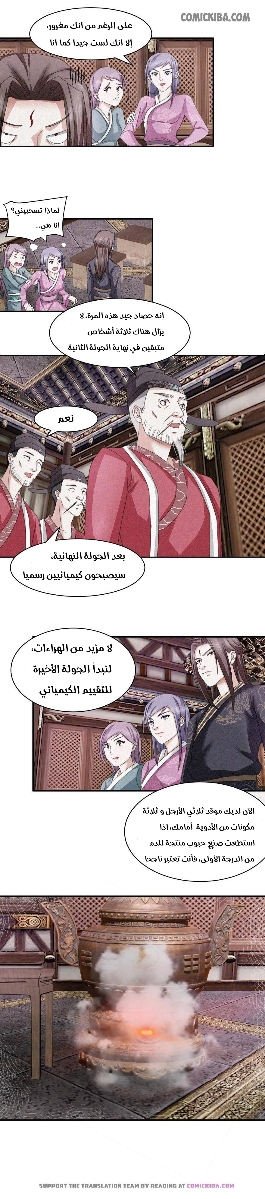 Chapter Image 5