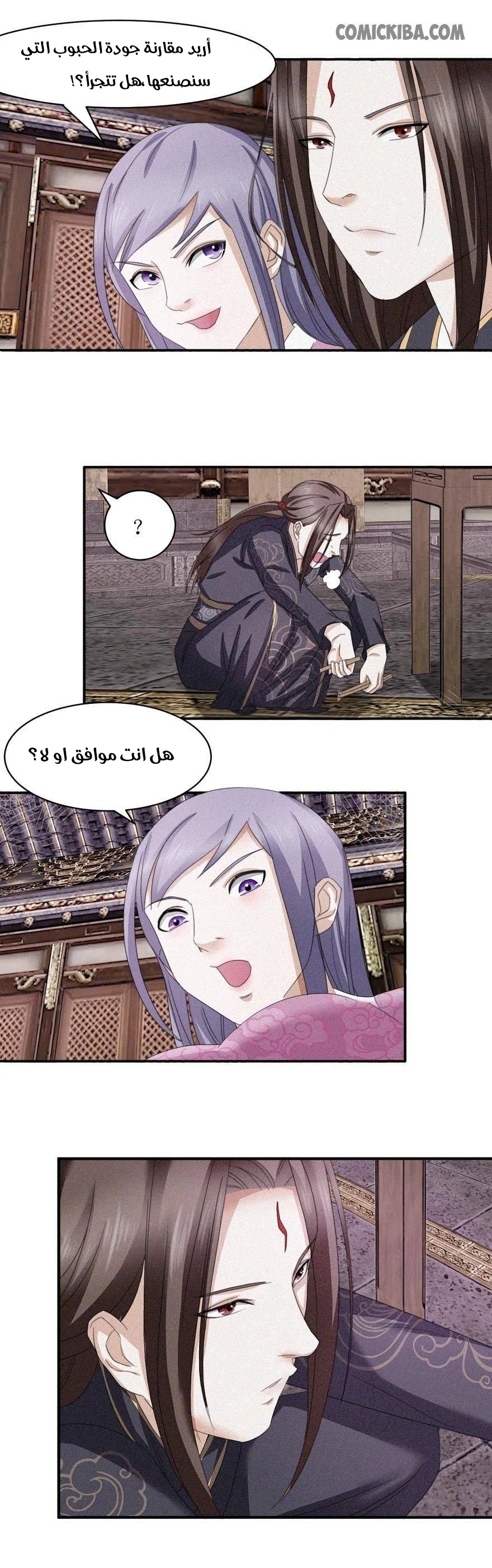Chapter Image 6