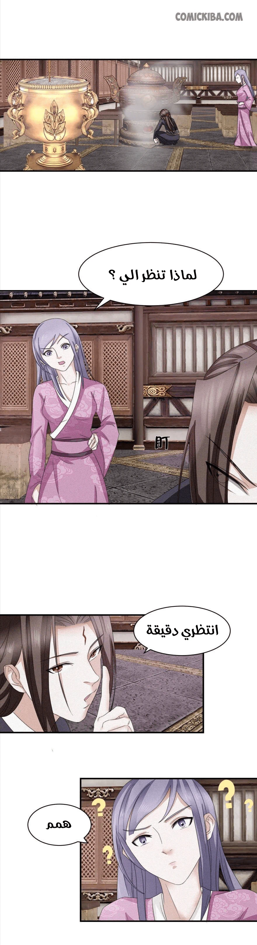 Chapter Image 2