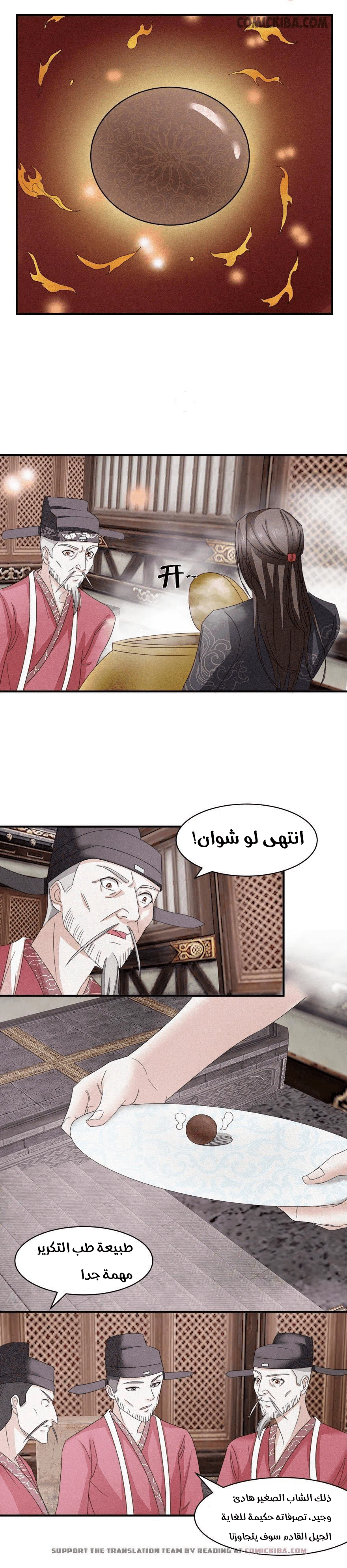 Chapter Image 6