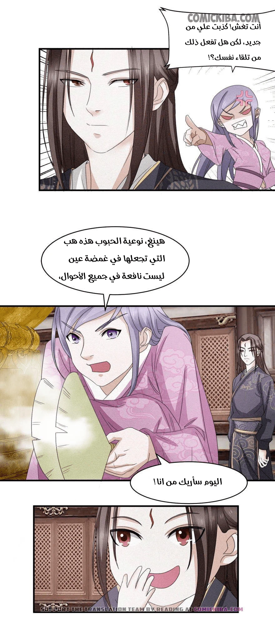 Chapter Image 7