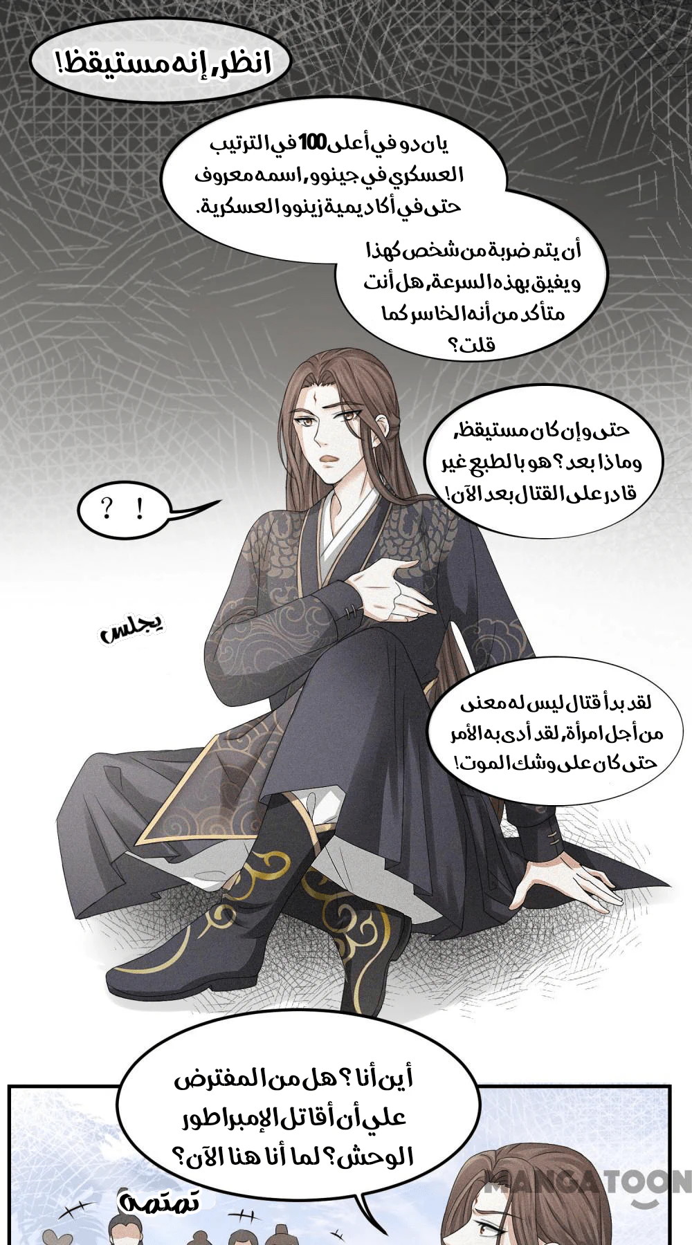 Chapter Image 11