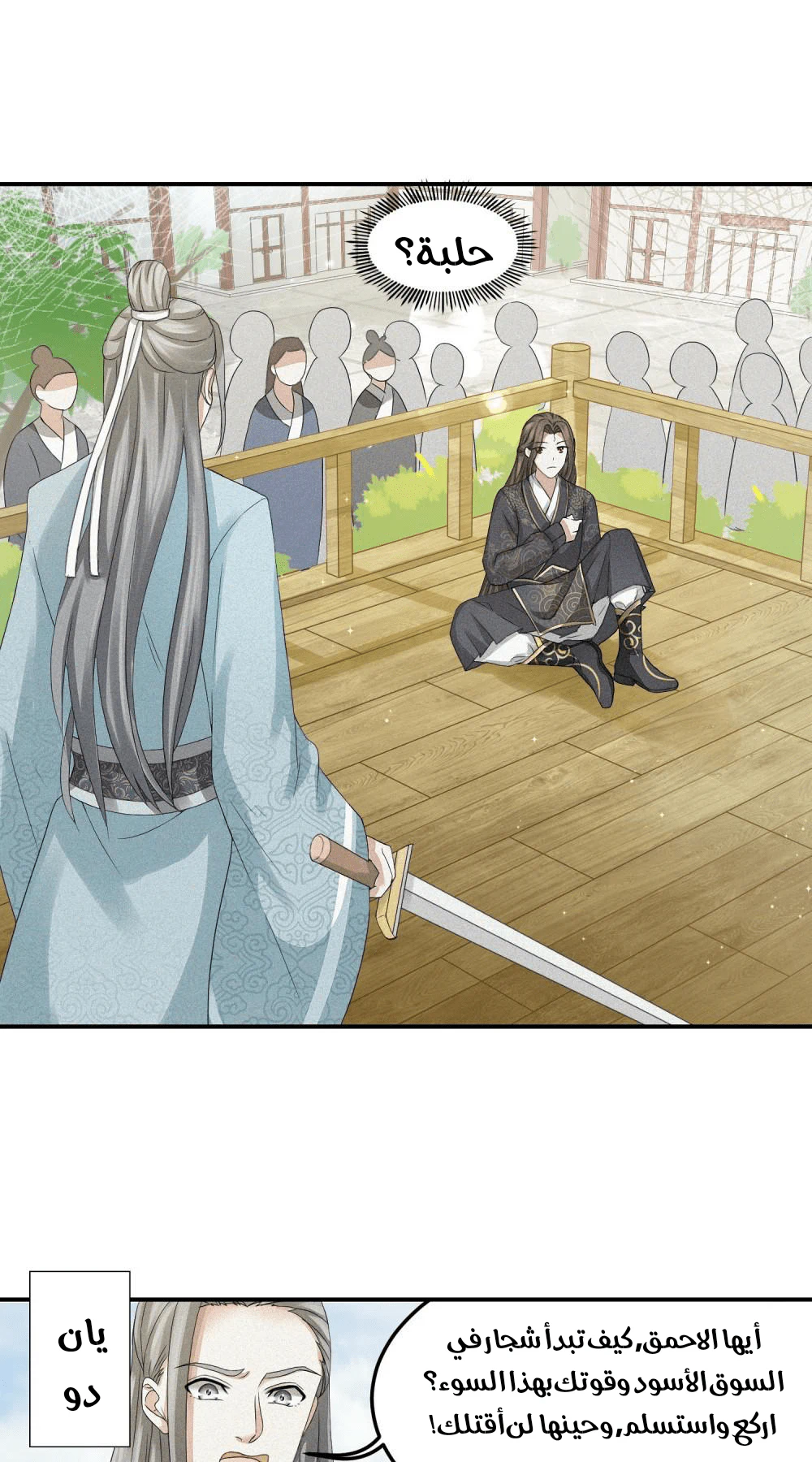 Chapter Image 14