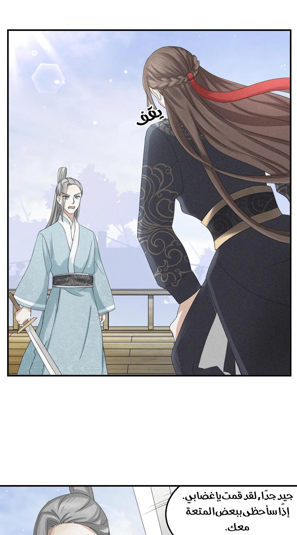 Chapter Image 21