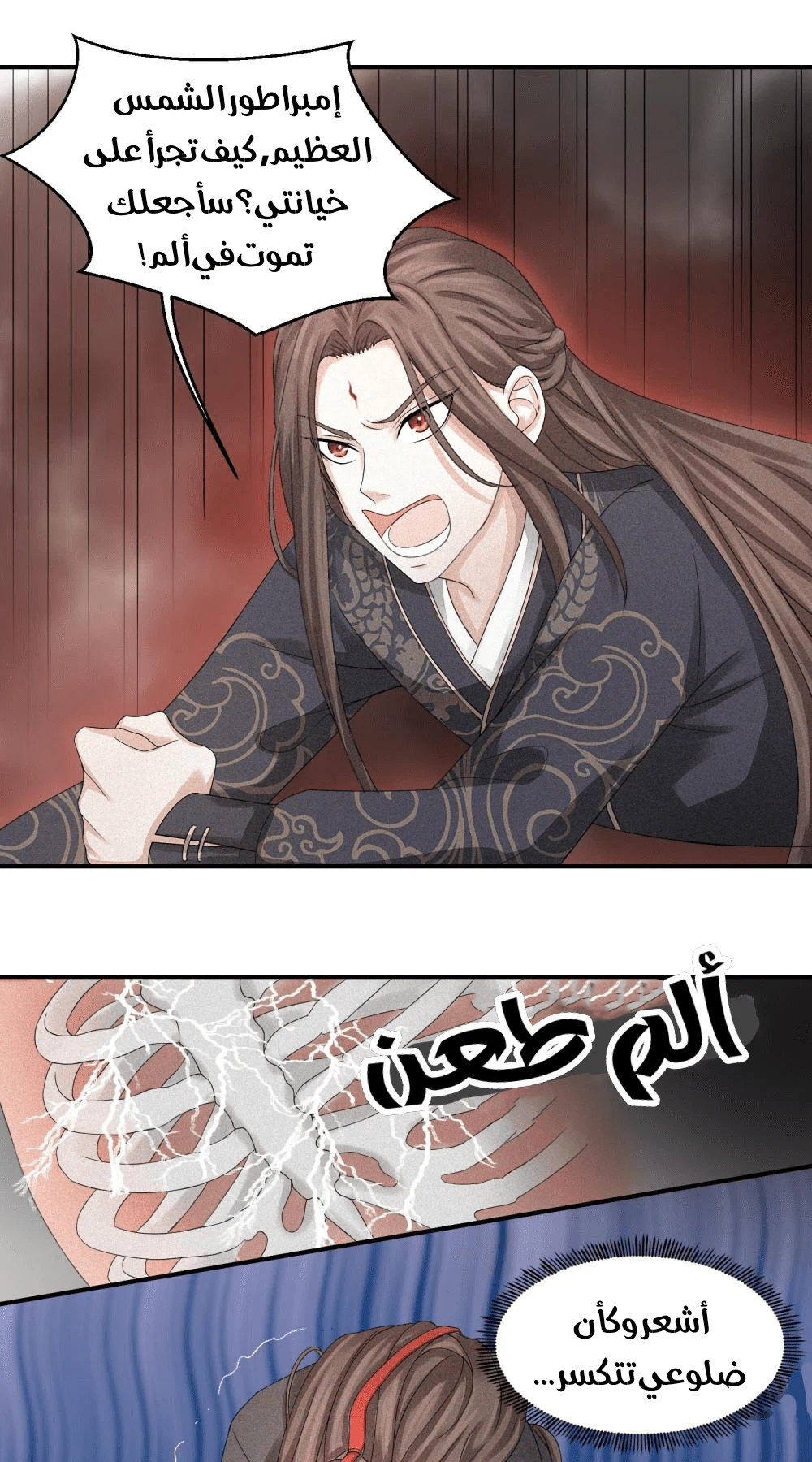Chapter Image 9