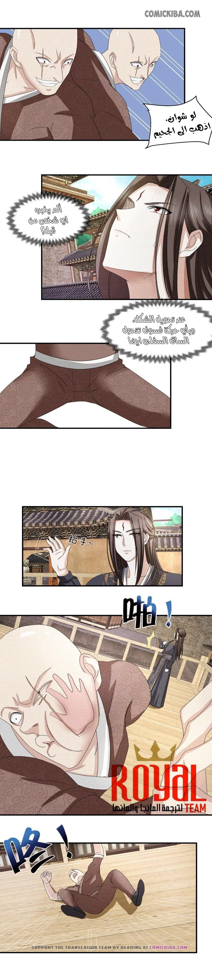 Chapter Image 2