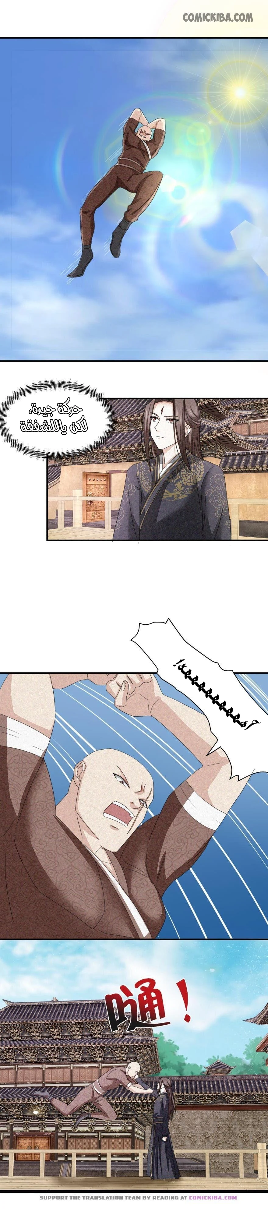 Chapter Image 5