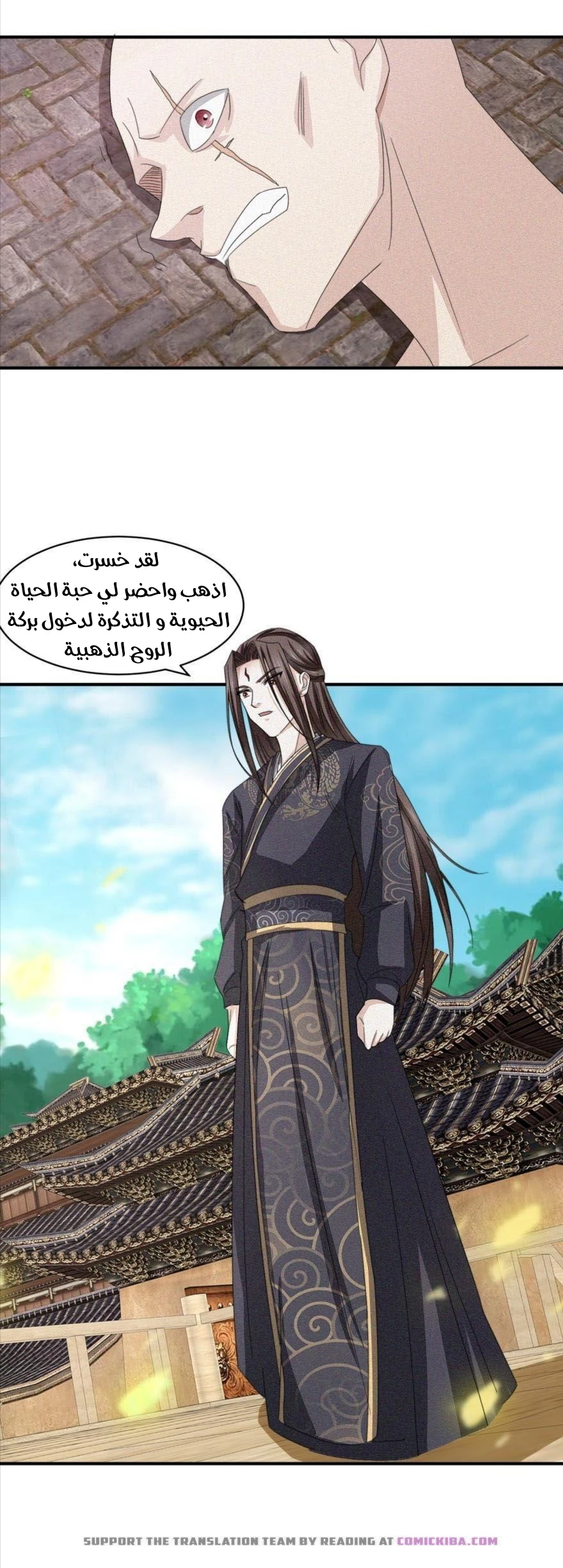 Chapter Image 7