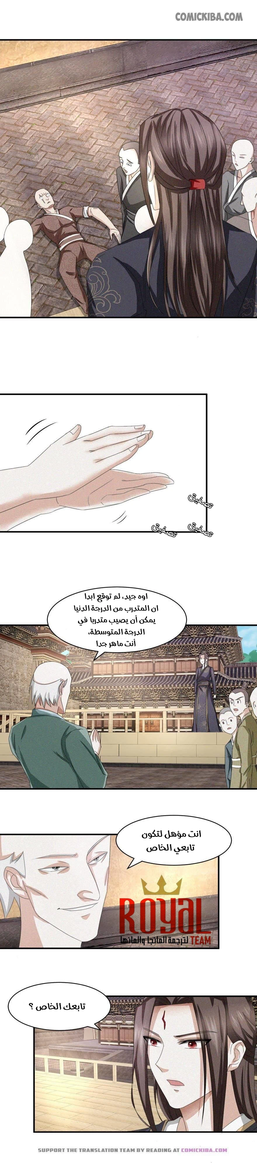 Chapter Image 2