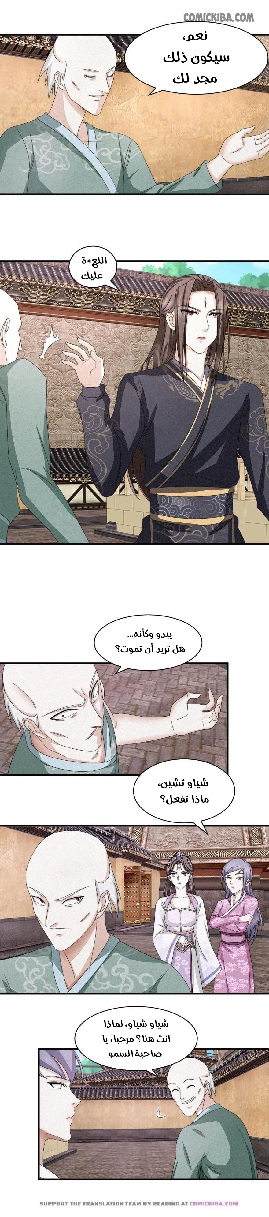 Chapter Image 3