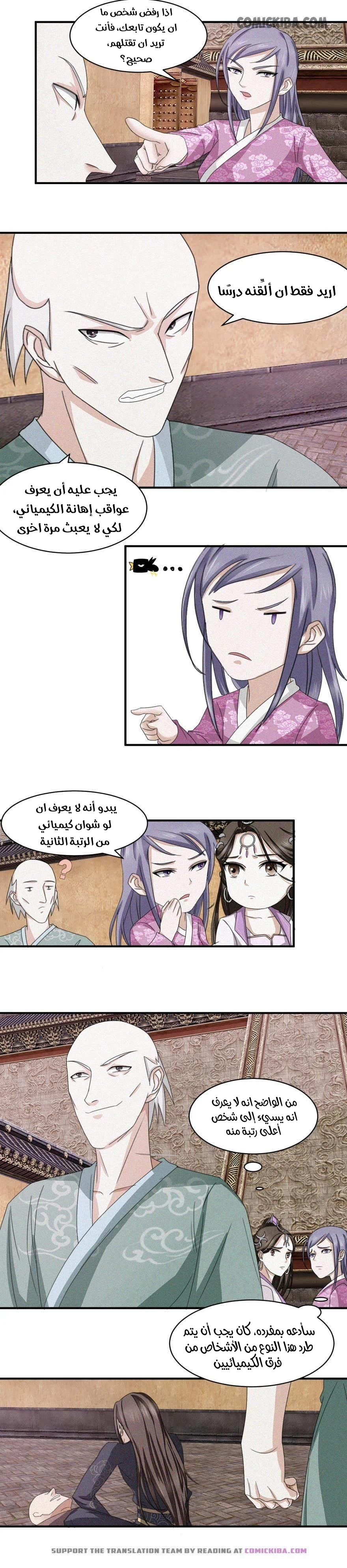 Chapter Image 4