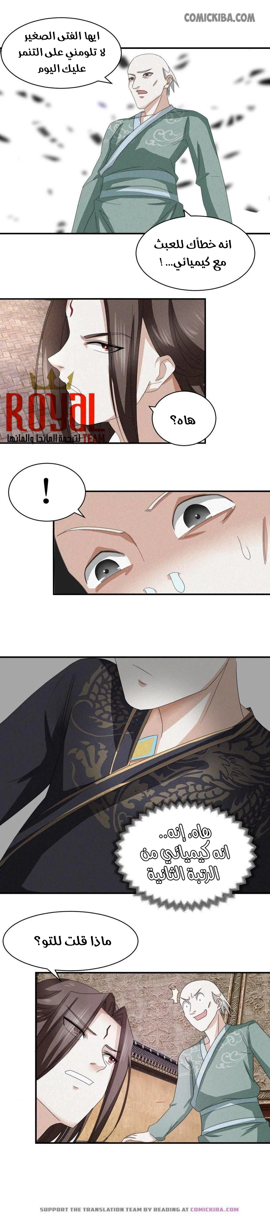 Chapter Image 5