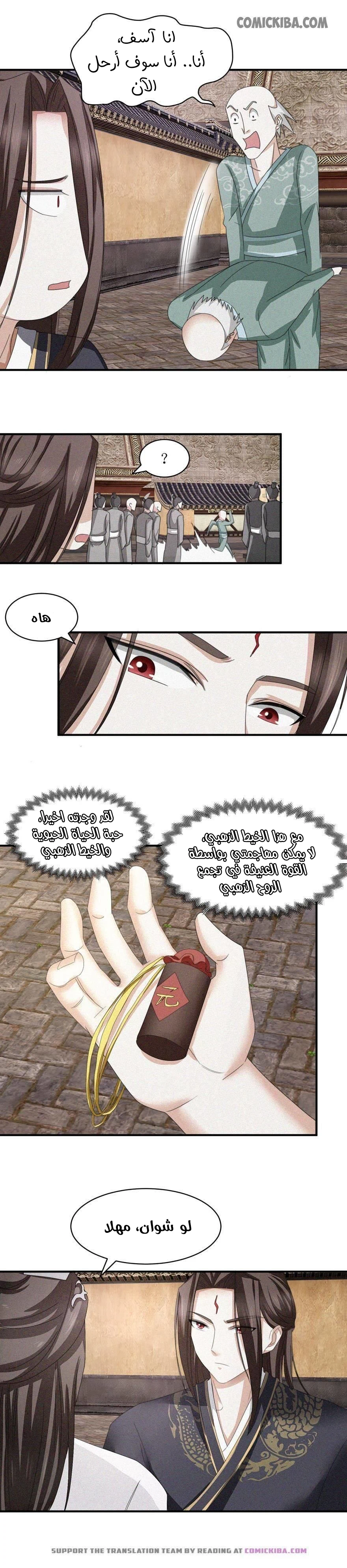 Chapter Image 6