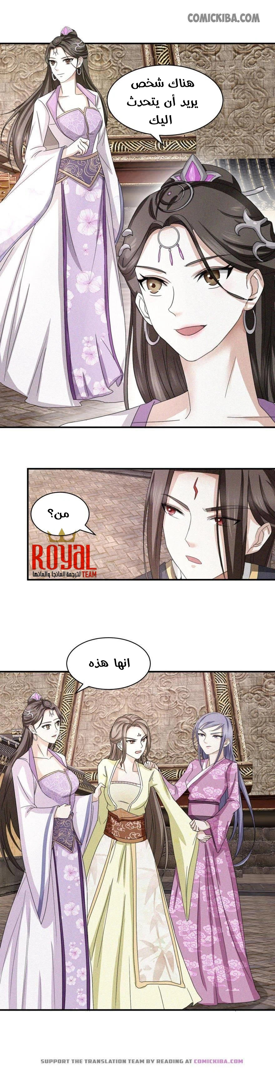 Chapter Image 7