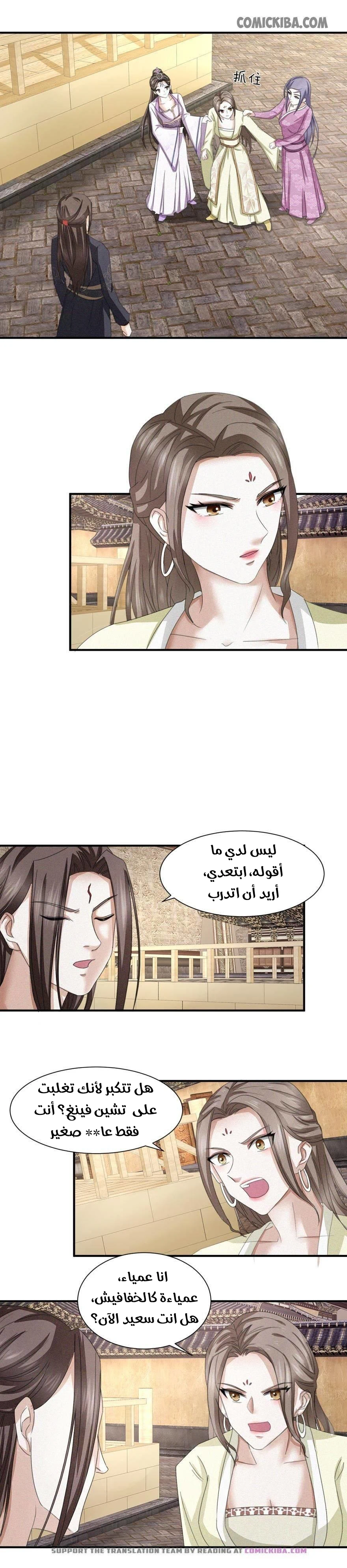 Chapter Image 2