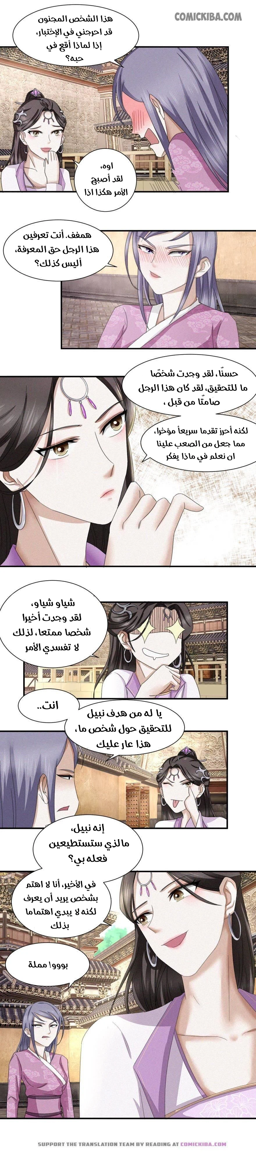 Chapter Image 4