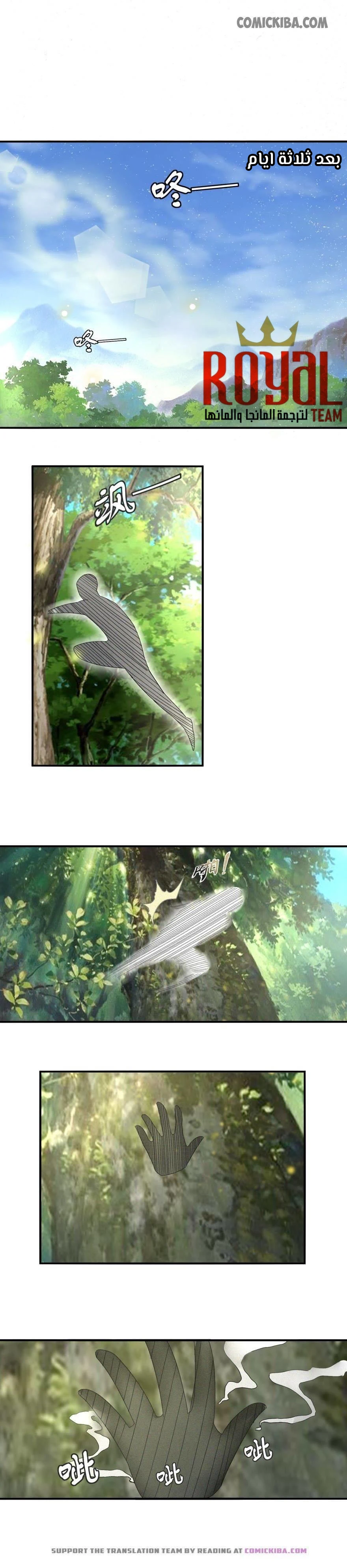Chapter Image 5
