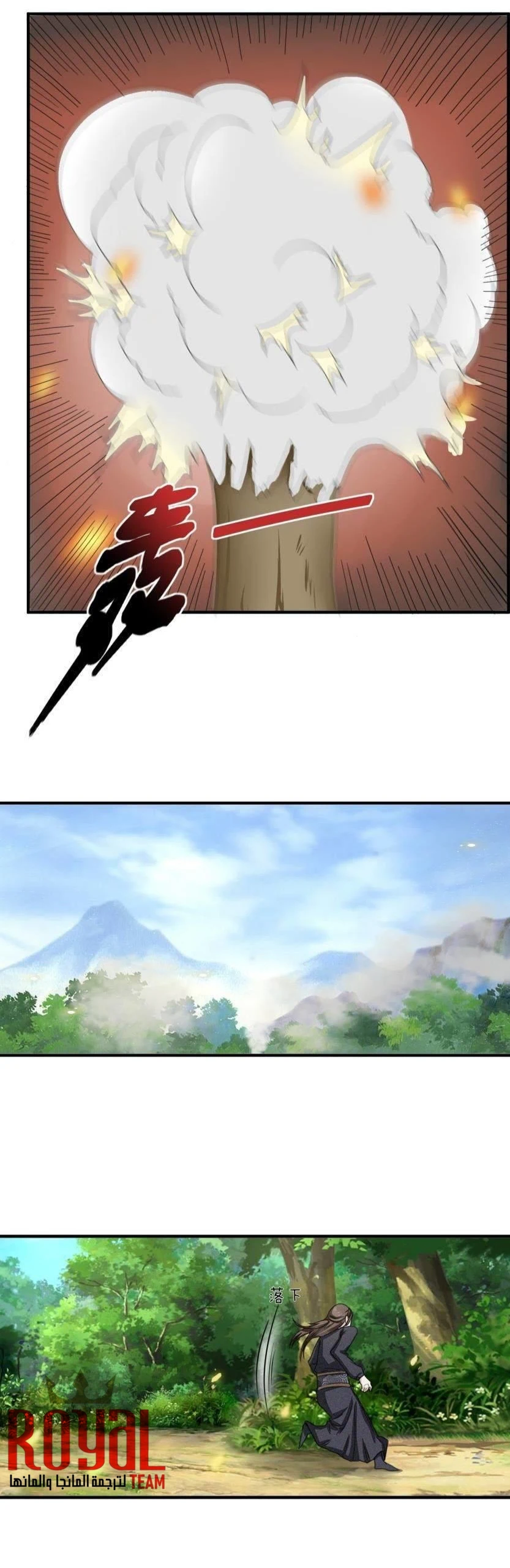 Chapter Image 6